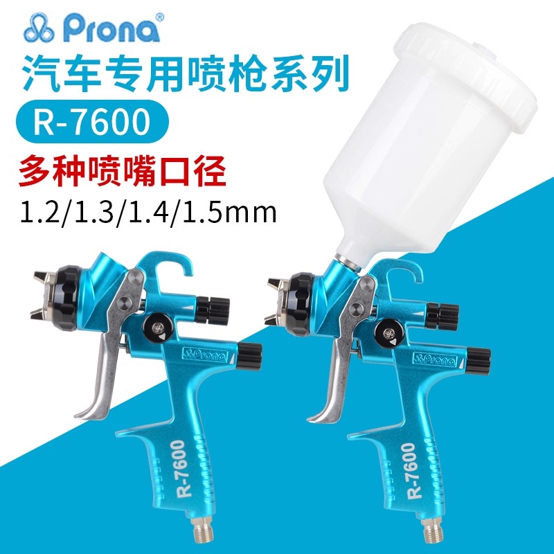 Furniture Hardware Paint - Taiwan Polycolor R-7600 Professional-Grade Automotive Paint